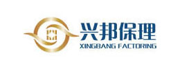 深圳前海兴邦商业保理有限公司 深圳前海兴邦商业保理有限公司